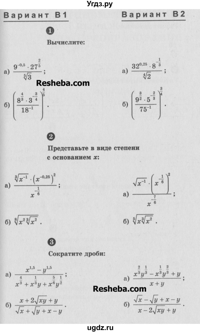 ГДЗ (Учебник) по алгебре 9 класс (самостоятельные и контрольные работы) А.П. Ершова / алгебра / контрольная работа / К-6 / В2