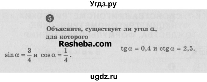 ГДЗ (Учебник) по алгебре 9 класс (самостоятельные и контрольные работы) А.П. Ершова / алгебра / контрольная работа / К-7 / А2(продолжение 2)