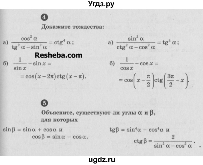 ГДЗ (Учебник) по алгебре 9 класс (самостоятельные и контрольные работы) А.П. Ершова / алгебра / контрольная работа / К-7 / Б1(продолжение 2)