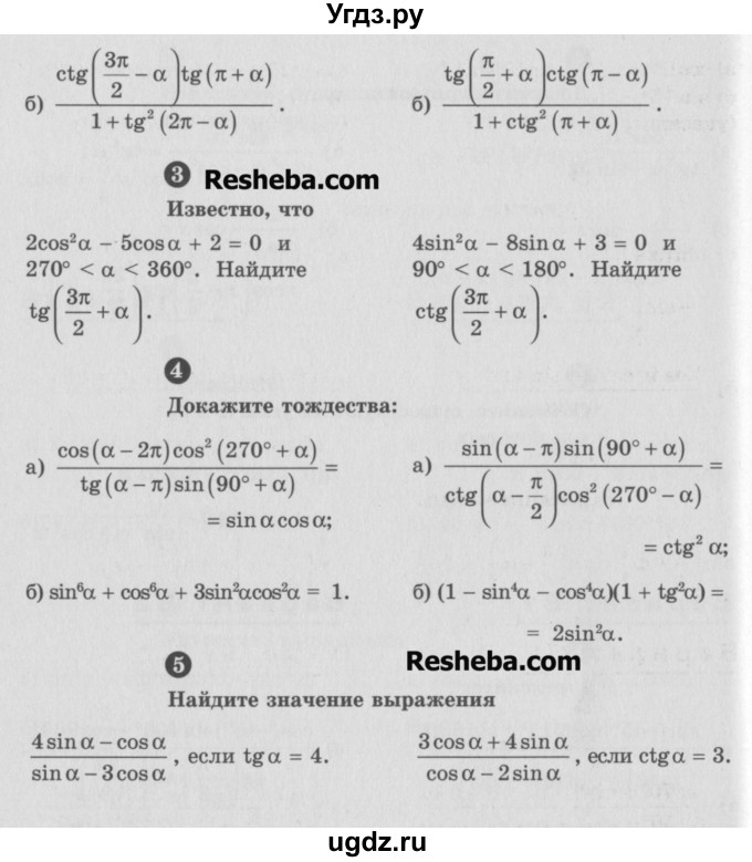 ГДЗ (Учебник) по алгебре 9 класс (самостоятельные и контрольные работы) А.П. Ершова / алгебра / контрольная работа / К-7 / В1(продолжение 2)