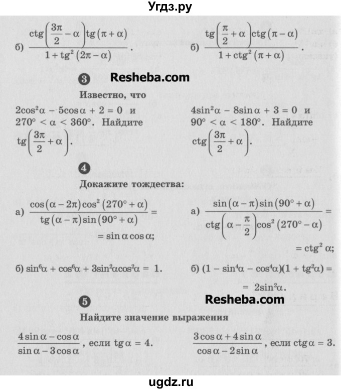 ГДЗ (Учебник) по алгебре 9 класс (самостоятельные и контрольные работы) А.П. Ершова / алгебра / контрольная работа / К-7 / В2(продолжение 2)