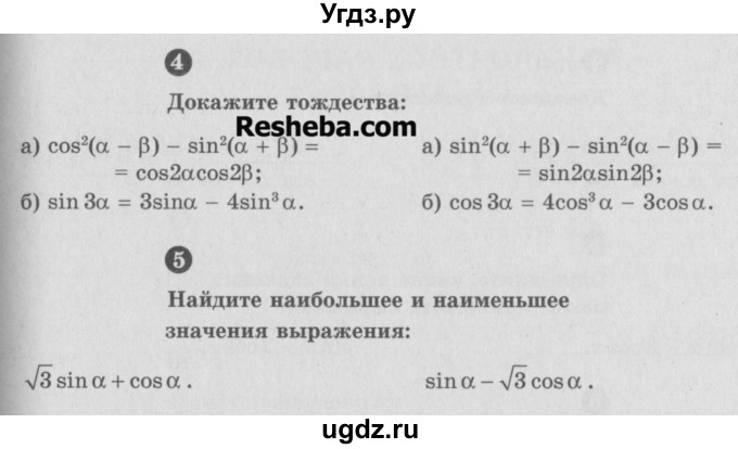 ГДЗ (Учебник) по алгебре 9 класс (самостоятельные и контрольные работы) А.П. Ершова / алгебра / контрольная работа / К-8 / В1(продолжение 2)