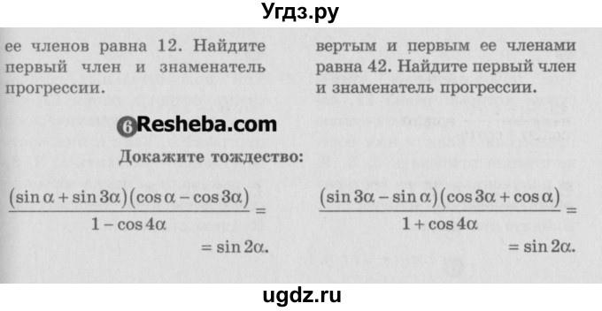 ГДЗ (Учебник) по алгебре 9 класс (самостоятельные и контрольные работы) А.П. Ершова / алгебра / контрольная работа / К-9 / Б1(продолжение 2)