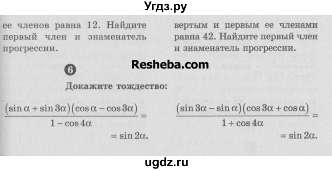 ГДЗ (Учебник) по алгебре 9 класс (самостоятельные и контрольные работы) А.П. Ершова / алгебра / контрольная работа / К-9 / Б2(продолжение 2)