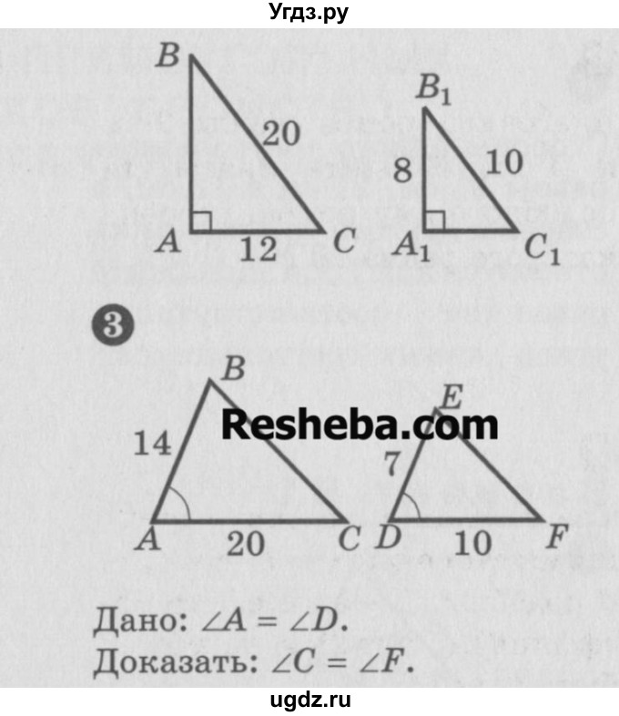 ГДЗ (Учебник) по алгебре 9 класс (самостоятельные и контрольные работы) А.П. Ершова / геометрия / Погорелов / самостоятельные работы / С-2 / А2(продолжение 2)