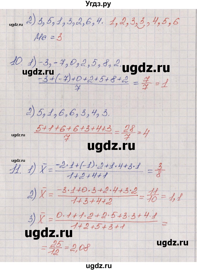 ГДЗ (Решебник) по алгебре 9 класс (рабочая тетрадь) Ю.М. Колягин / страница / 109