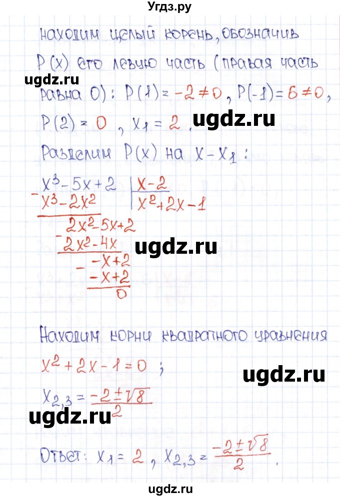 ГДЗ (Решебник) по алгебре 9 класс (рабочая тетрадь) Ю.М. Колягин / страница / 16(продолжение 3)