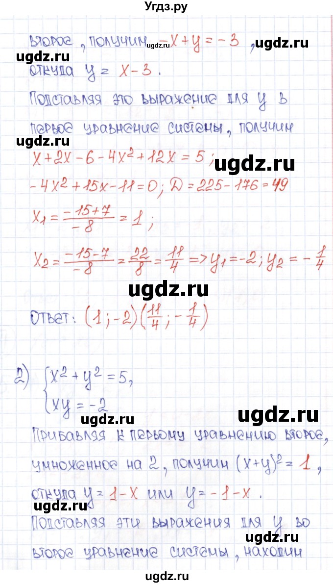 ГДЗ (Решебник) по алгебре 9 класс (рабочая тетрадь) Ю.М. Колягин / страница / 19(продолжение 2)