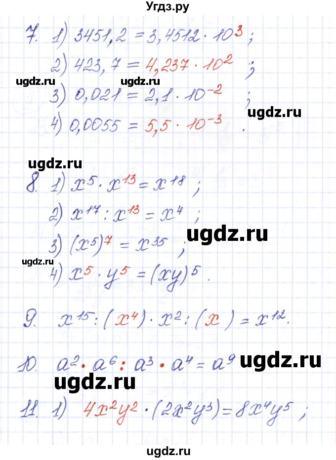 ГДЗ (Решебник) по алгебре 9 класс (рабочая тетрадь) Ю.М. Колягин / страница / 28