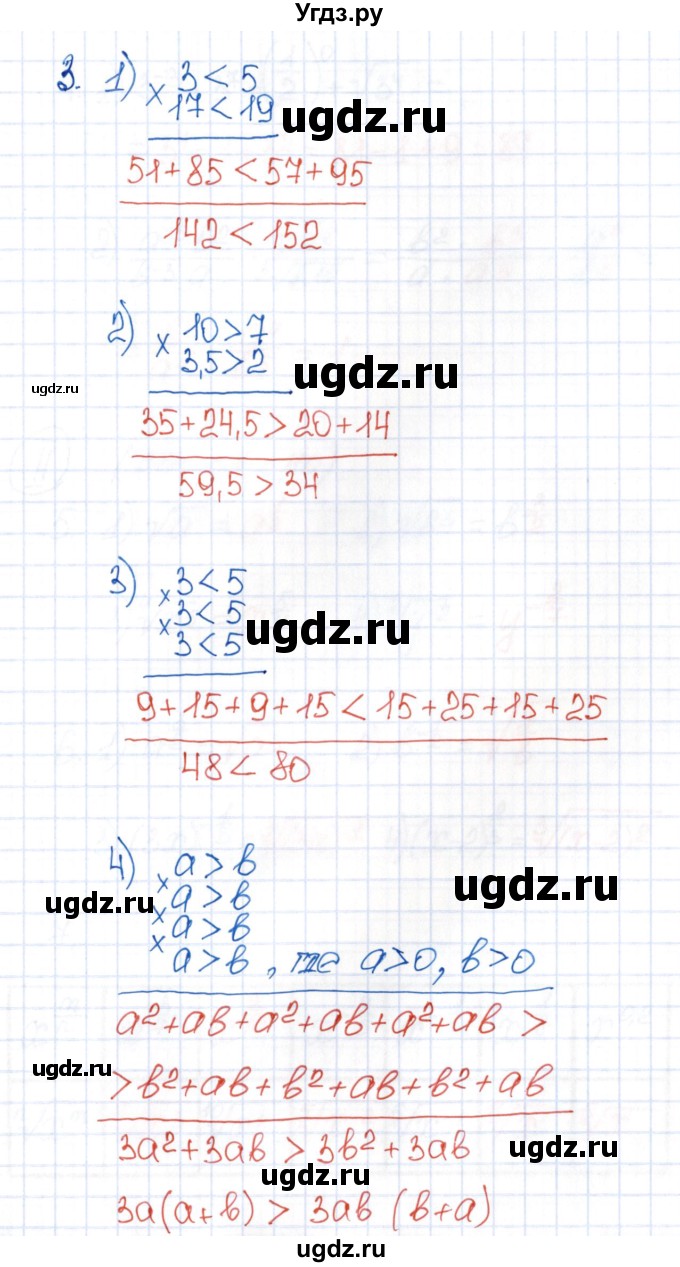 ГДЗ (Решебник) по алгебре 9 класс (рабочая тетрадь) Ю.М. Колягин / страница / 36(продолжение 3)