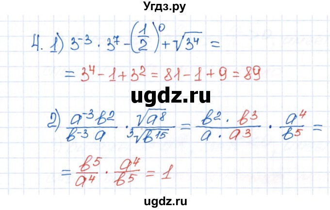 ГДЗ (Решебник) по алгебре 9 класс (рабочая тетрадь) Ю.М. Колягин / страница / 36(продолжение 4)