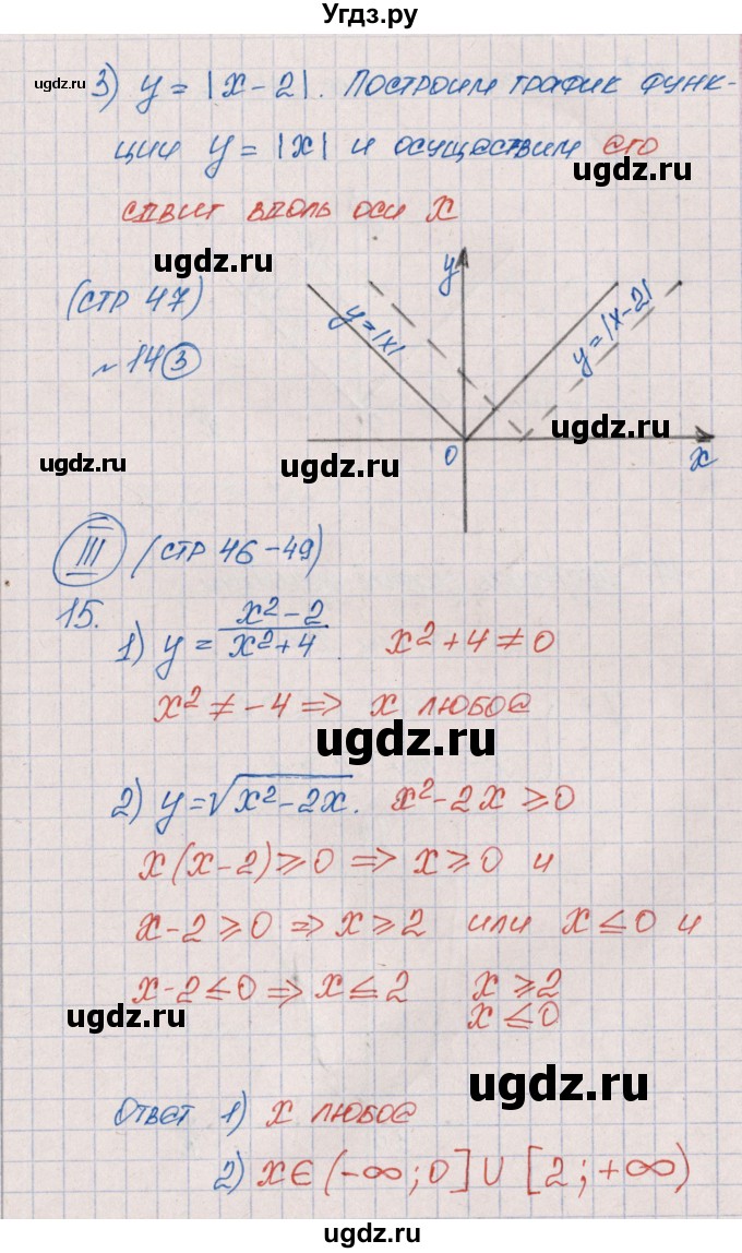 ГДЗ (Решебник) по алгебре 9 класс (рабочая тетрадь) Ю.М. Колягин / страница / 46(продолжение 4)