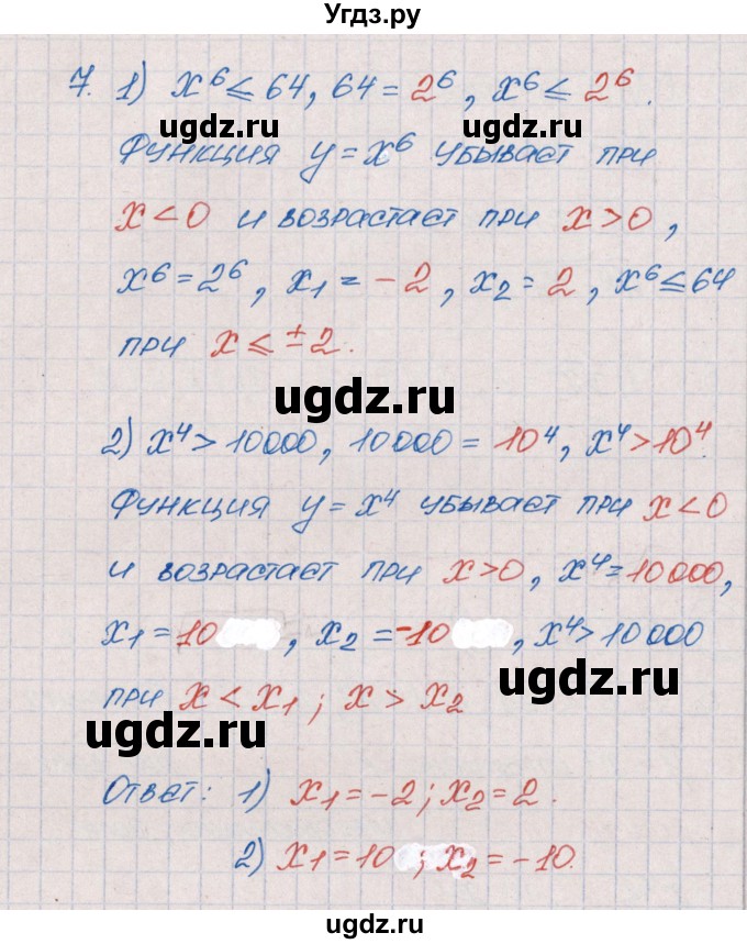 ГДЗ (Решебник) по алгебре 9 класс (рабочая тетрадь) Ю.М. Колягин / страница / 68(продолжение 2)