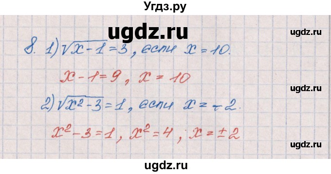 ГДЗ (Решебник) по алгебре 9 класс (рабочая тетрадь) Ю.М. Колягин / страница / 69