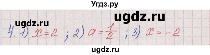 ГДЗ (Решебник) по алгебре 9 класс (рабочая тетрадь) Ю.М. Колягин / страница / 80