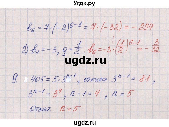 ГДЗ (Решебник) по алгебре 9 класс (рабочая тетрадь) Ю.М. Колягин / страница / 80(продолжение 3)