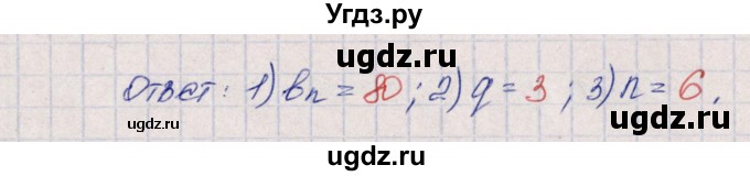 ГДЗ (Решебник) по алгебре 9 класс (рабочая тетрадь) Ю.М. Колягин / страница / 83(продолжение 4)
