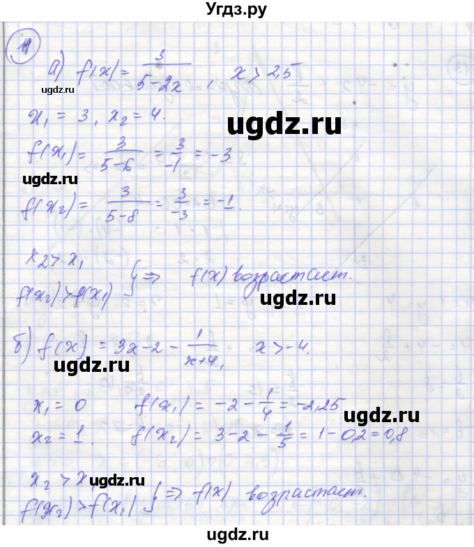 ГДЗ (Решебник) по алгебре 9 класс (рабочая тетрадь) Миндюк Н.Г. / параграф 2 / 11