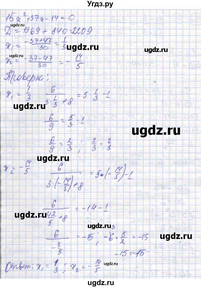 ГДЗ (Решебник) по алгебре 9 класс (рабочая тетрадь) Миндюк Н.Г. / параграф 11 / 3(продолжение 2)