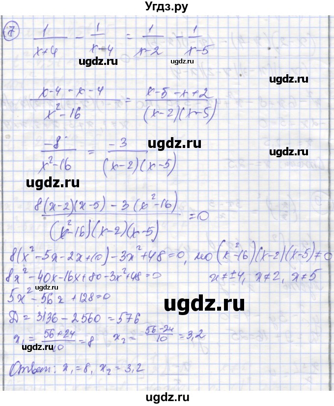 ГДЗ (Решебник) по алгебре 9 класс (рабочая тетрадь) Миндюк Н.Г. / параграф 11 / 7