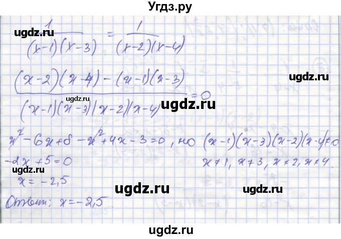 ГДЗ (Решебник) по алгебре 9 класс (рабочая тетрадь) Миндюк Н.Г. / параграф 11 / 8(продолжение 2)