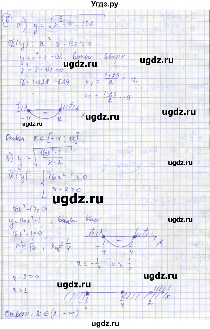 ГДЗ (Решебник) по алгебре 9 класс (рабочая тетрадь) Миндюк Н.Г. / параграф 12 / 6