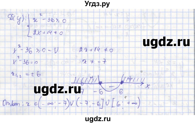 ГДЗ (Решебник) по алгебре 9 класс (рабочая тетрадь) Миндюк Н.Г. / параграф 12 / 9(продолжение 2)