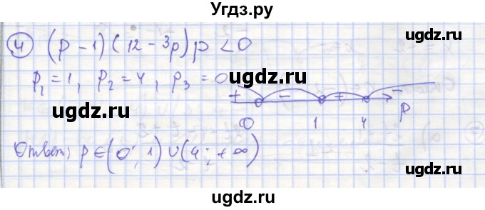 ГДЗ (Решебник) по алгебре 9 класс (рабочая тетрадь) Миндюк Н.Г. / параграф 13 / 4