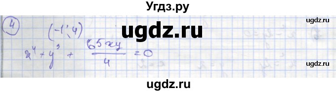 ГДЗ (Решебник) по алгебре 9 класс (рабочая тетрадь) Миндюк Н.Г. / параграф 14 / 4