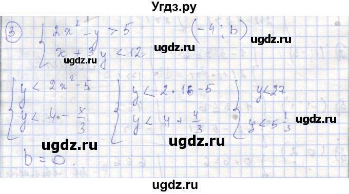 ГДЗ (Решебник) по алгебре 9 класс (рабочая тетрадь) Миндюк Н.Г. / параграф 19 / 3