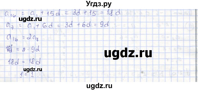 ГДЗ (Решебник) по алгебре 9 класс (рабочая тетрадь) Миндюк Н.Г. / параграф 21 / 13(продолжение 2)