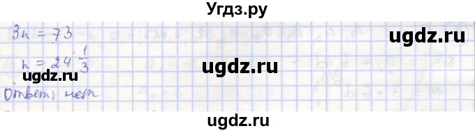 ГДЗ (Решебник) по алгебре 9 класс (рабочая тетрадь) Миндюк Н.Г. / параграф 21 / 3(продолжение 2)