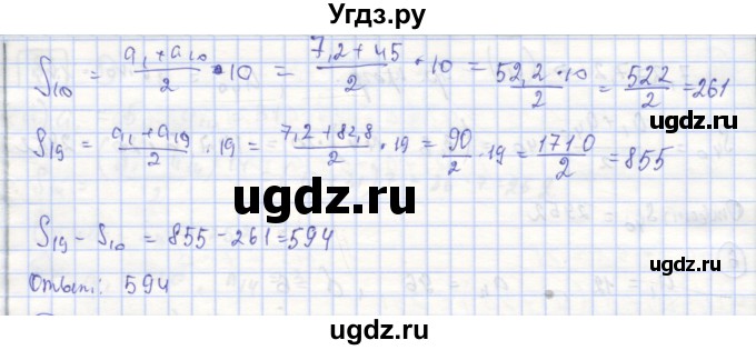 ГДЗ (Решебник) по алгебре 9 класс (рабочая тетрадь) Миндюк Н.Г. / параграф 22 / 9(продолжение 2)