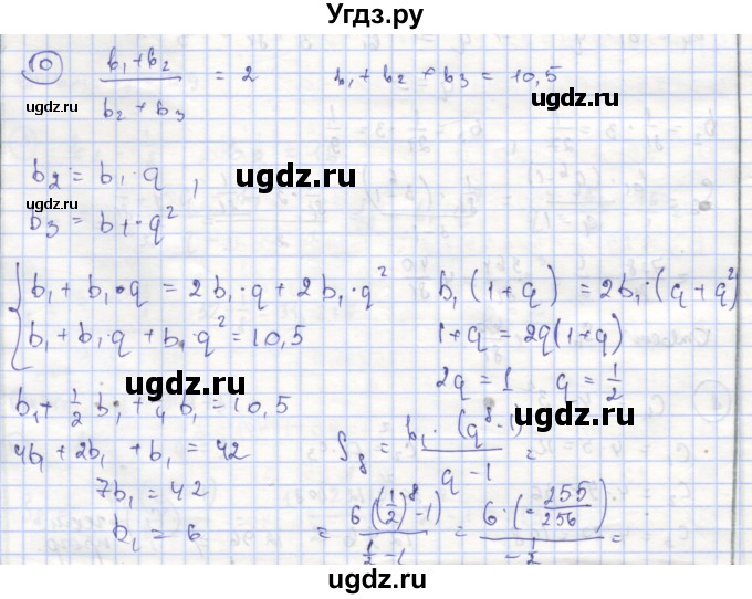 ГДЗ (Решебник) по алгебре 9 класс (рабочая тетрадь) Миндюк Н.Г. / параграф 24 / 10