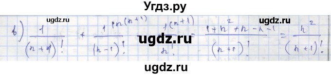 ГДЗ (Решебник) по алгебре 9 класс (рабочая тетрадь) Миндюк Н.Г. / параграф 26 / 12(продолжение 2)