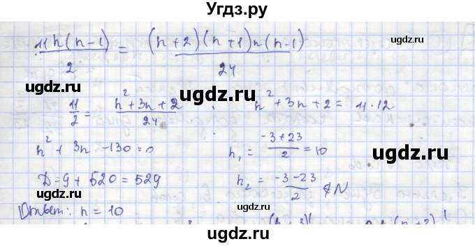 ГДЗ (Решебник) по алгебре 9 класс (рабочая тетрадь) Миндюк Н.Г. / параграф 28 / 11(продолжение 2)