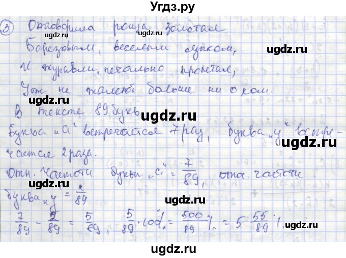 ГДЗ (Решебник) по алгебре 9 класс (рабочая тетрадь) Миндюк Н.Г. / параграф 29 / 3