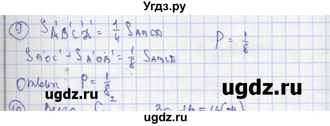 ГДЗ (Решебник) по алгебре 9 класс (рабочая тетрадь) Миндюк Н.Г. / параграф 30 / 9