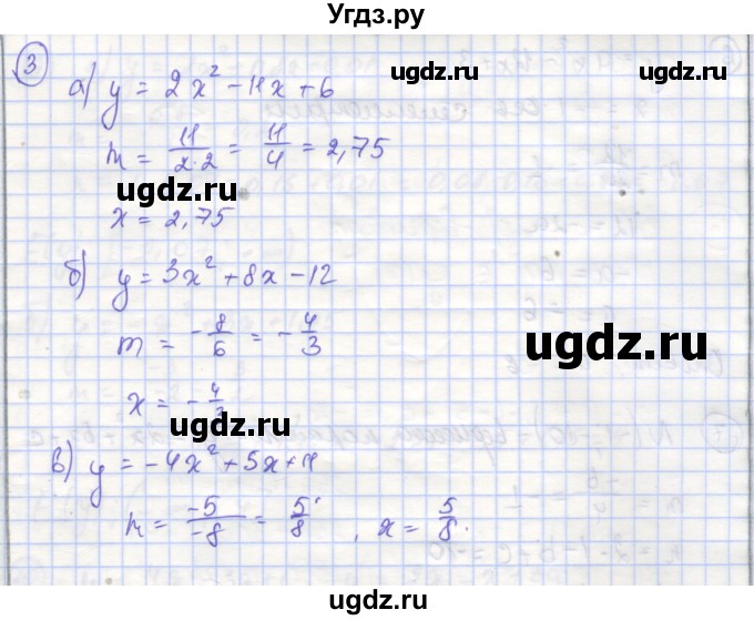 ГДЗ (Решебник) по алгебре 9 класс (рабочая тетрадь) Миндюк Н.Г. / параграф 7 / 3