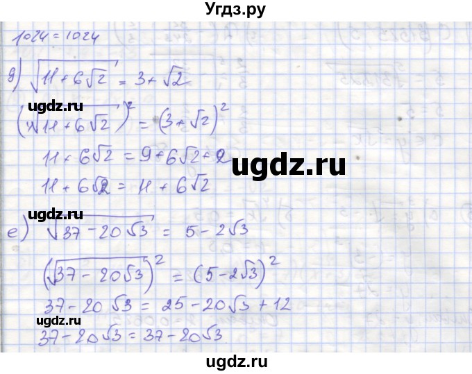 ГДЗ (Решебник) по алгебре 9 класс (рабочая тетрадь) Миндюк Н.Г. / параграф 9 / 1(продолжение 2)