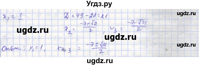 ГДЗ (Решебник) по алгебре 9 класс (рабочая тетрадь) Миндюк Н.Г. / параграф 10 / 9(продолжение 2)