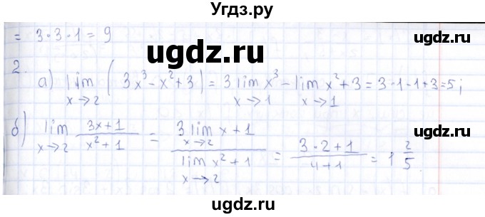 ГДЗ (Решебник) по алгебре 10 класс ( Дидактические материалы) Ивлев Б.М. / самостоятельная работа / вариант 1 / 24(продолжение 2)