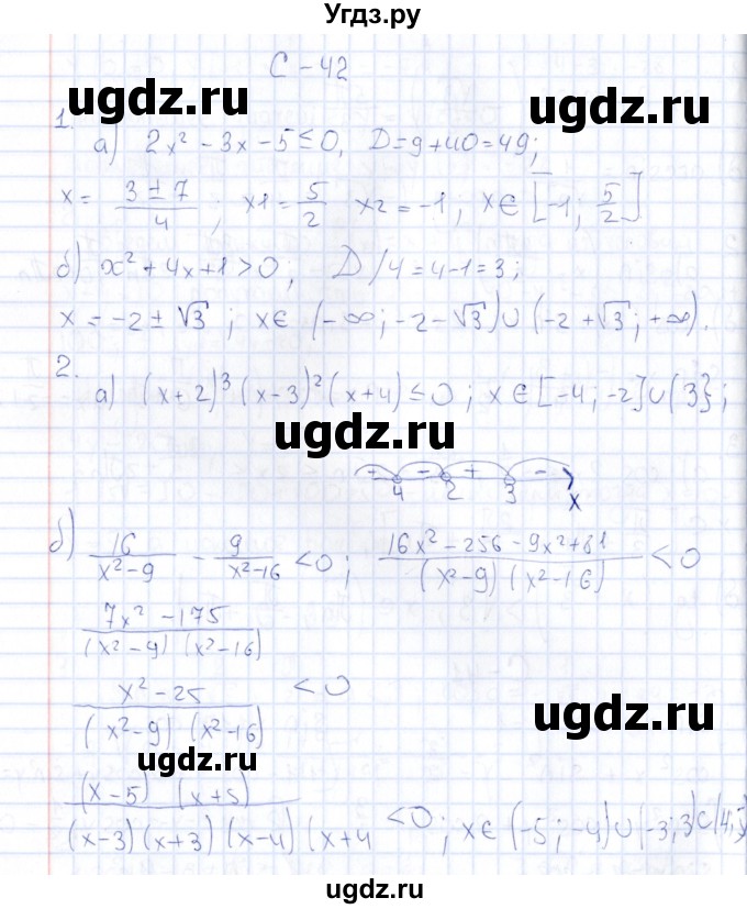 ГДЗ (Решебник) по алгебре 10 класс ( Дидактические материалы) Ивлев Б.М. / самостоятельная работа / вариант 1 / 42