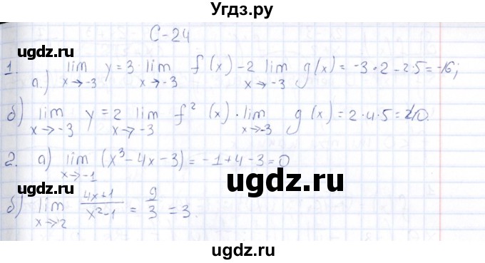 ГДЗ (Решебник) по алгебре 10 класс ( Дидактические материалы) Ивлев Б.М. / самостоятельная работа / вариант 2 / 24