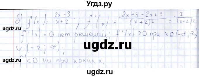 ГДЗ (Решебник) по алгебре 10 класс ( Дидактические материалы) Ивлев Б.М. / самостоятельная работа / вариант 2 / 26(продолжение 2)