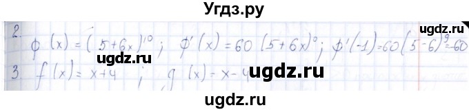 ГДЗ (Решебник) по алгебре 10 класс ( Дидактические материалы) Ивлев Б.М. / самостоятельная работа / вариант 3 / 27(продолжение 2)