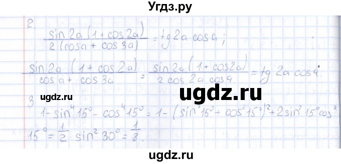 ГДЗ (Решебник) по алгебре 10 класс ( Дидактические материалы) Ивлев Б.М. / самостоятельная работа / вариант 4 / 38(продолжение 2)