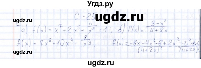 ГДЗ (Решебник) по алгебре 10 класс ( Дидактические материалы) Ивлев Б.М. / самостоятельная работа / вариант 6 / 25
