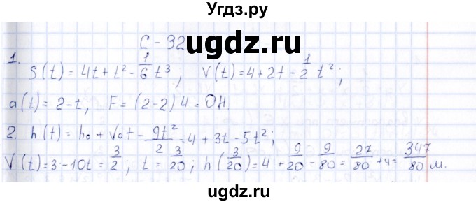 ГДЗ (Решебник) по алгебре 10 класс ( Дидактические материалы) Ивлев Б.М. / самостоятельная работа / вариант 6 / 32