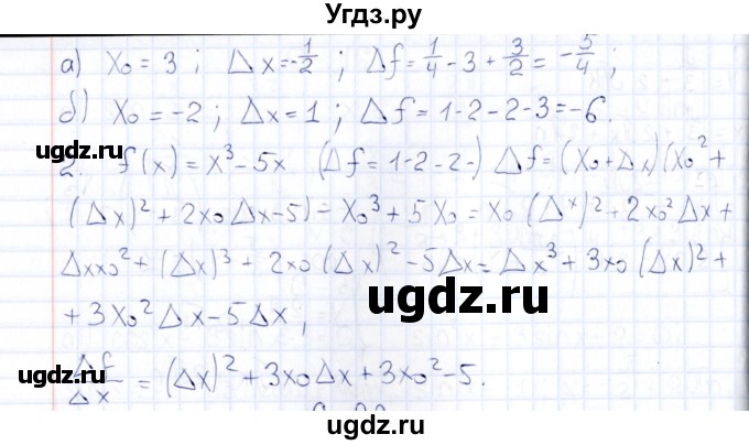 ГДЗ (Решебник) по алгебре 10 класс ( Дидактические материалы) Ивлев Б.М. / самостоятельная работа / вариант 7 / 21(продолжение 2)